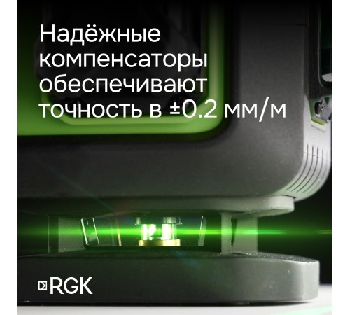 Комплект лазерного уровня RGK PR-4D Green и рулетка AMO R303 Комплект лазерного уровня RGK PR-4D Green и рулетка AMO R303