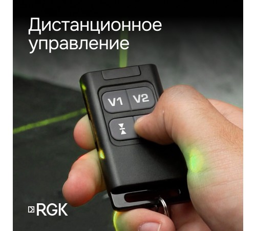 Комплект лазерного уровня RGK PR-4D Green и рулетка AMO R303 Комплект лазерного уровня RGK PR-4D Green и рулетка AMO R303