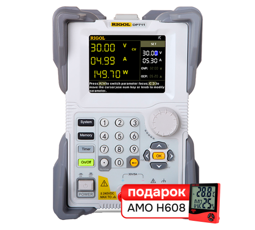 Комплект источника питания RIGOL DP711 и термогигрометра AMO H608 Комплект источника питания RIGOL DP711 и термогигрометра AMO H608